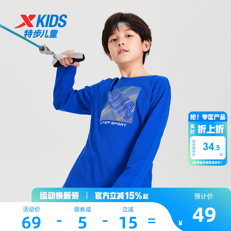 特步童装男童长袖T恤2026春季新款儿童纯棉上衣中大童打底衫春装