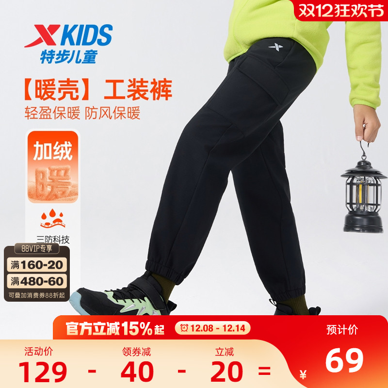 特步童装儿童三防工装裤男童运动长裤2025秋冬款大童加绒保暖裤子