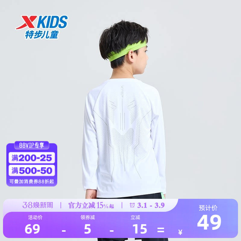 盾甲|特步童装男童速干长袖T恤2026春季新款儿童上衣服中大童春装