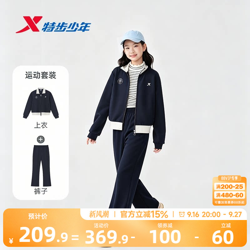 特步儿童女童开衫外套套装2026年时尚运动两件套针织卫衣外套裤子