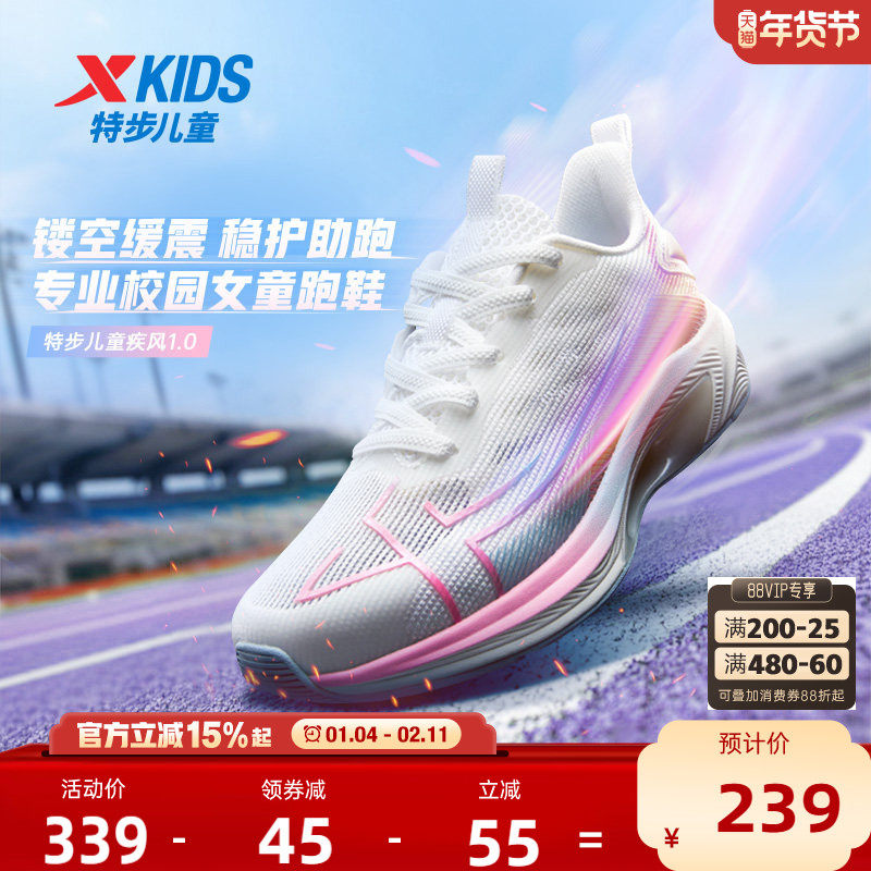 【疾风】特步童鞋女童运动鞋儿童鞋子青少年体考训练跑步鞋跳绳鞋