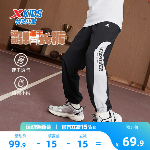 特步童装儿童拼接运动裤男童速干长裤2026夏季新款大童防蚊裤裤子