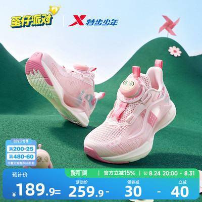 蛋仔派对|氢风9.0特步儿童女童宝宝跑步鞋运动鞋网面透气小童鞋子