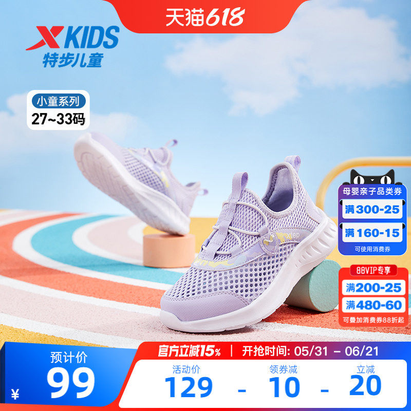 特步童鞋夏季2026新款女童休闲跑鞋小童防滑网面运动鞋跑步鞋子