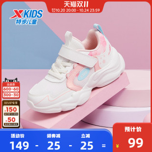 魔术贴女小童鞋 特步儿童2025秋季 软底运动鞋 网面透气休闲鞋 子 新款