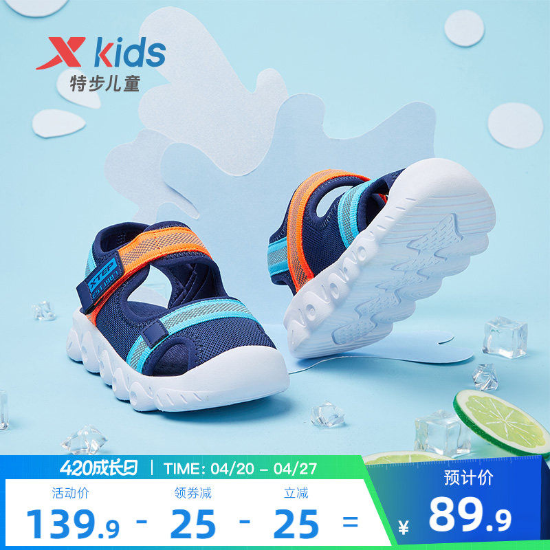 特步童鞋2026夏季男童凉鞋小童宝宝包头儿童凉鞋夏款女童沙滩鞋