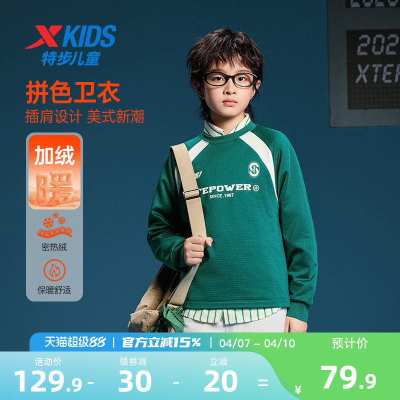 特步童装春季新款中大童复古美式套头上衣男童运动休闲加绒卫衣