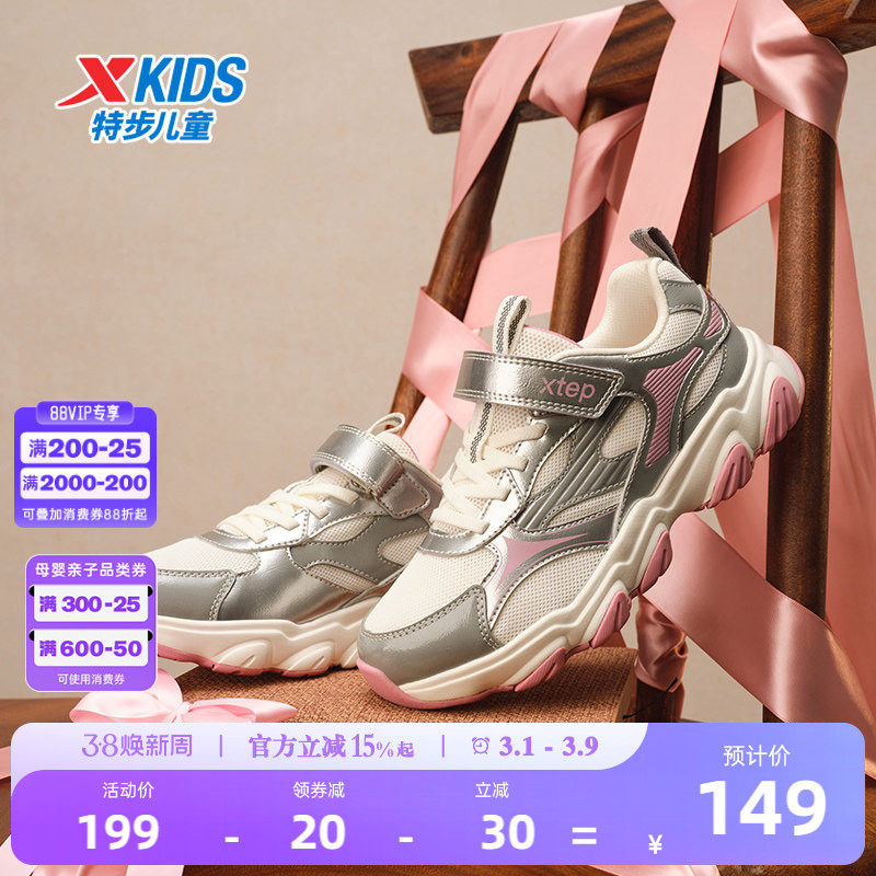 星辰｜特步童鞋春季新款女童鞋防滑休闲运动鞋透气密网鞋子跑步鞋