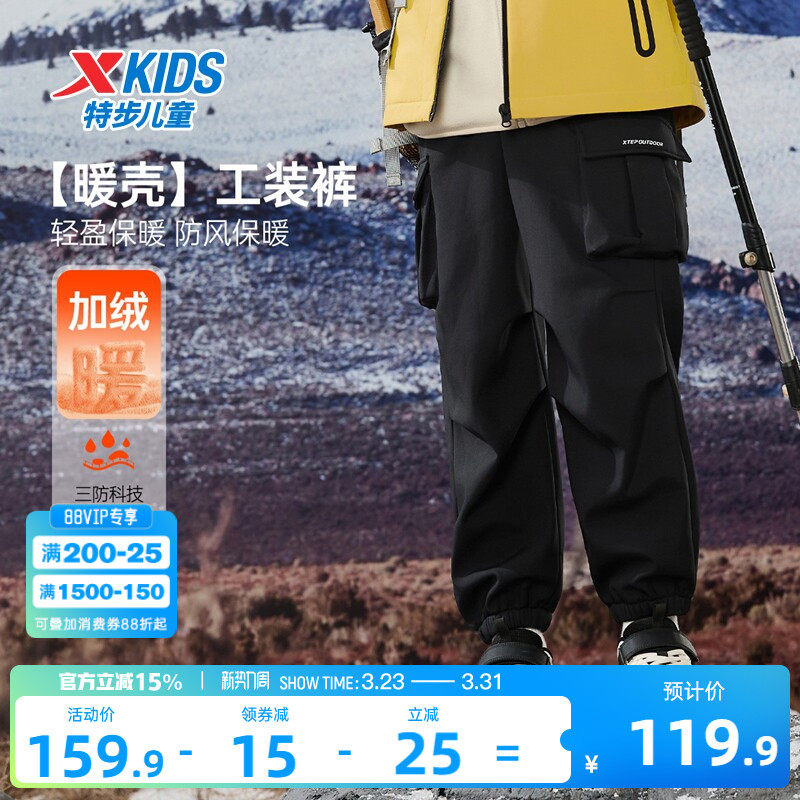 特步童装男童户外工装裤2026年新款儿童运动裤春秋款大童长裤裤子