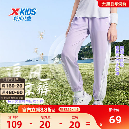 特步童装女童裤子防蚊裤