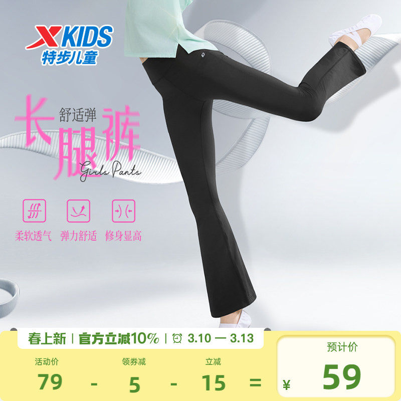 特步童装女童薄款喇叭裤儿童运动裤2026夏季新款大童休闲裤子夏装