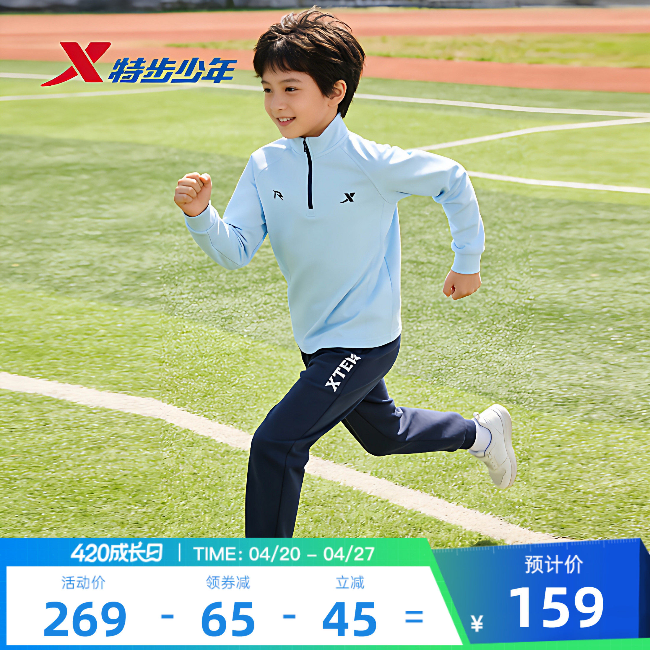 特步童装2026男大童立领运动两件套儿童春装运动女童长袖针织套装