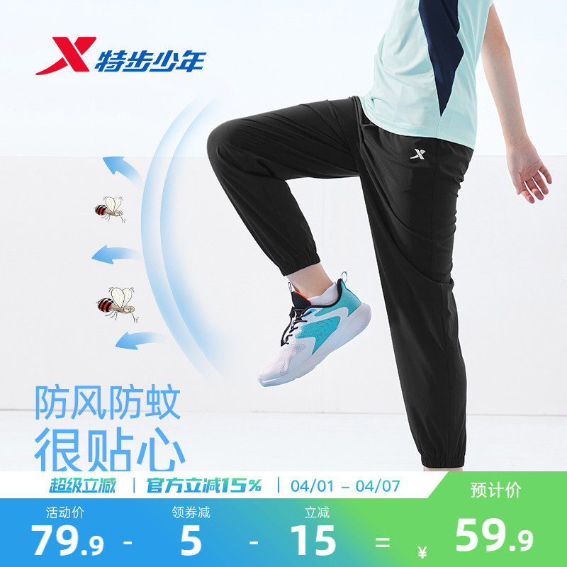 特步童装男童裤子速干裤夏装大童休闲裤防蚊裤夏季薄款儿童运动裤