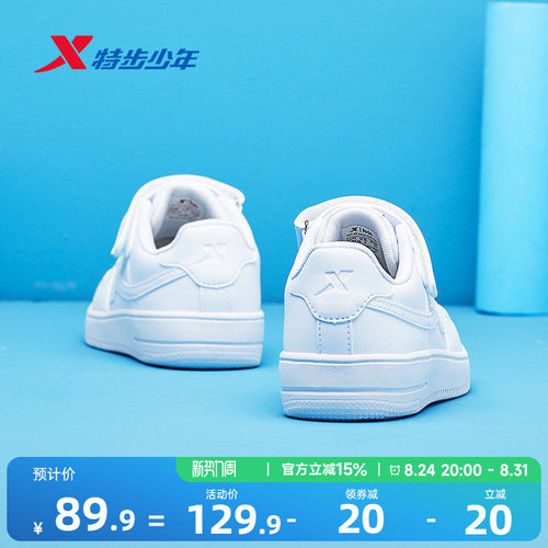 特步儿童休闲校园小白鞋板鞋