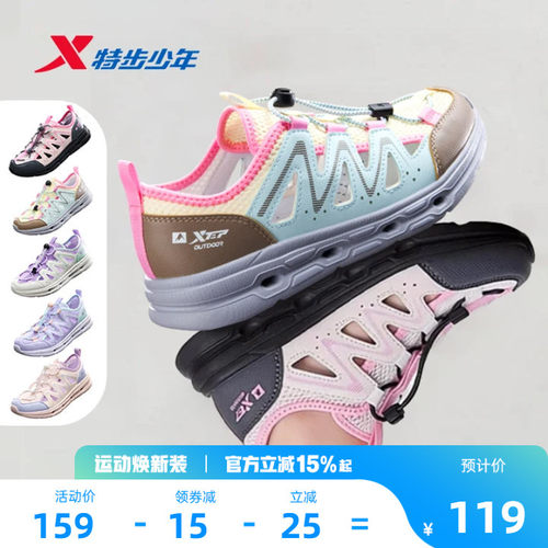 特步童鞋夏季新款女大童防滑溯溪凉鞋儿童运动小童包头休闲沙滩鞋