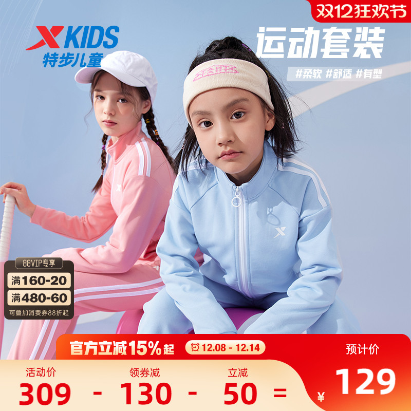 特步女大童运动套装运动服秋装