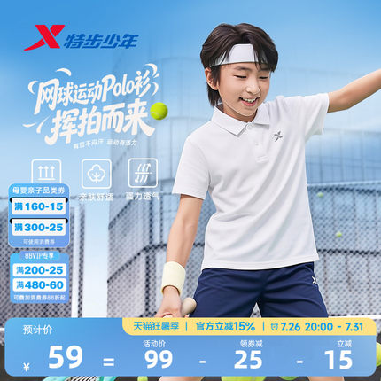 特步童装儿童短袖POLO衫2026夏季新款男童速干短T中大童翻领上衣