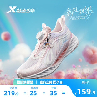 【氢风8.0护足跑鞋】特步儿童运动鞋女童跑步鞋夏季透气女孩鞋子