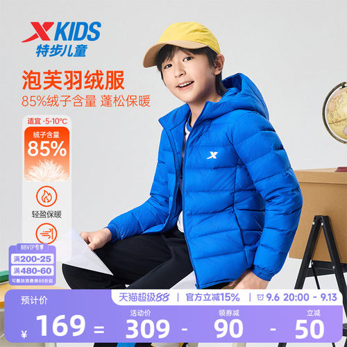 特步儿童轻薄款羽绒服防寒服