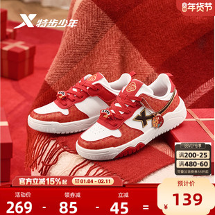 福燈贺岁｜特步童鞋儿童休闲鞋男童新年款防滑保暖中大童学生板鞋