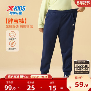 胖宝裤|特步童装男童运动裤儿童宽松长裤秋冬款大童加肥加大裤子