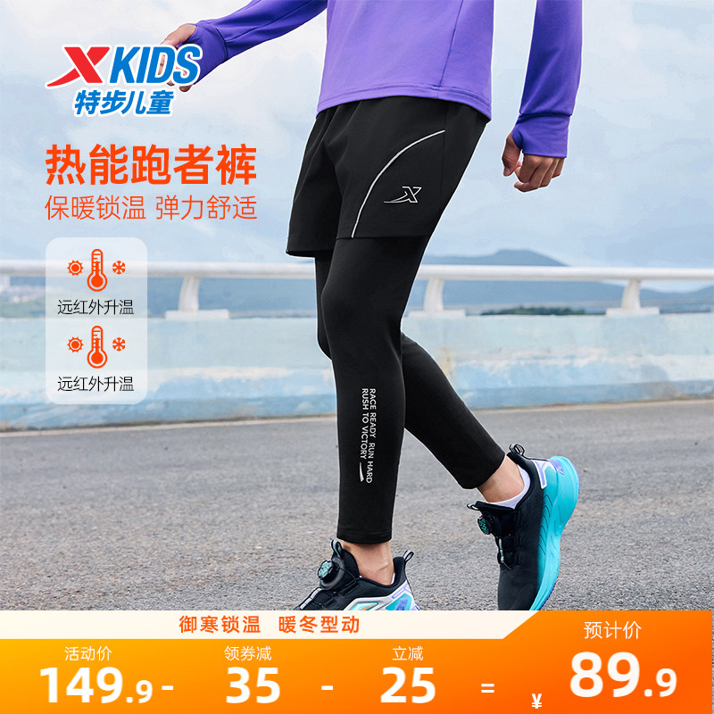 盾甲|特步童装男童假两件运动裤儿童防泼水裤子秋冬款大童热能裤