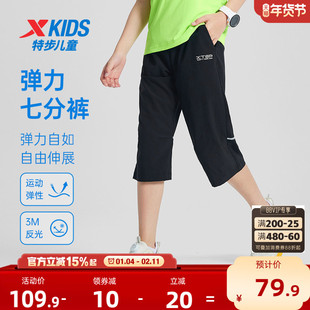 特步童装儿童速干七分裤夏季新款男童中裤大童透气跑步裤运动裤子