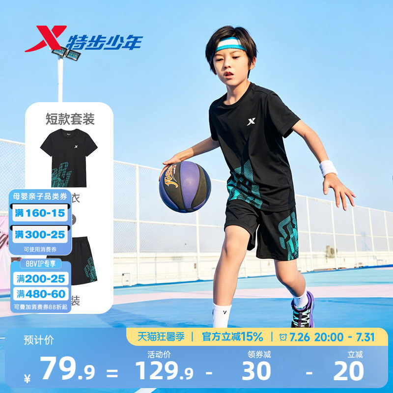 特步童装男童夏套装儿童短袖套装男大童速干短T短裤运动服两件套