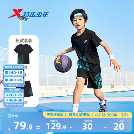 特步童装男童夏套装儿童短袖套装男大童速干短T短裤运动服两件套