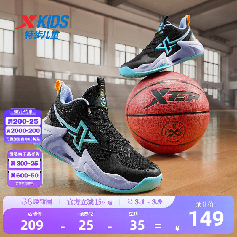 特步童鞋篮球鞋春季新款男童球鞋耐磨男孩防滑童鞋中大童运动鞋