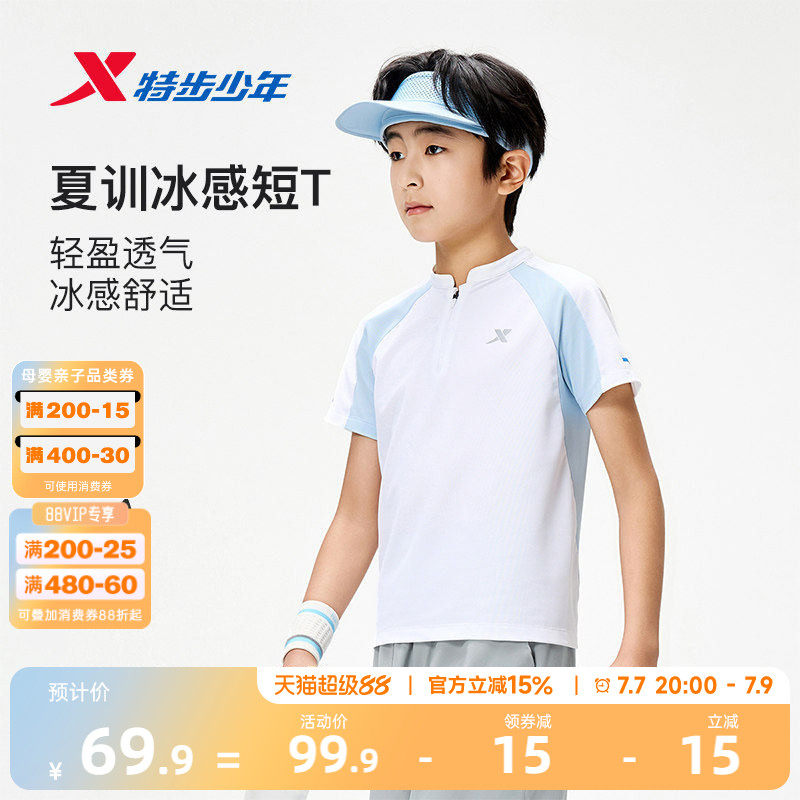 特步童装夏t恤新款男童翻领短袖针织衫儿童运动速干衣骑行服上衣