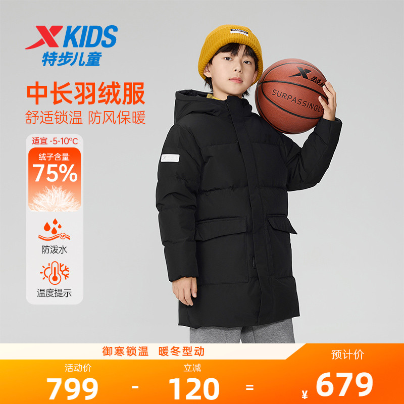 【商场同款】特步童装冬季男童中大童运动儿童防风保暖中长羽绒服