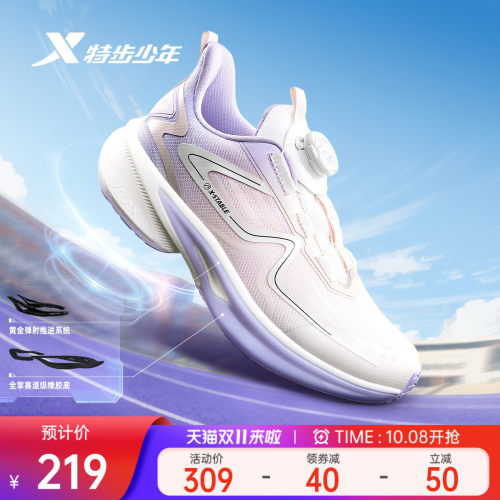 100ES｜特步童鞋女童跑步鞋春秋季新款中大童耐磨缓震防滑休闲鞋