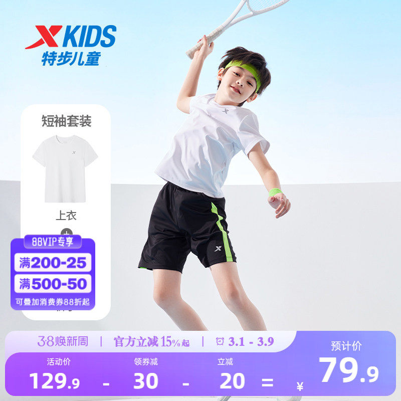 特步童装男童短袖套装2026夏季新款儿童套装运动2件套短裤T恤夏装