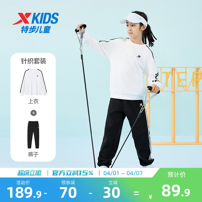 特步童装男童春季套装2026新款套头运动服卫衣卫裤圆领套装两件套