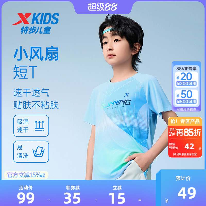 氢风2.0|特步童装男童速干衣儿童短袖T恤2025夏季款大童夏装短T