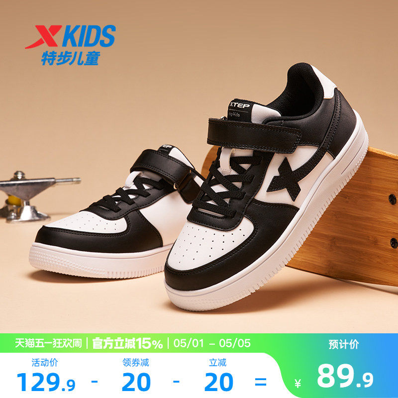 特步童鞋夏季新款儿童男童板鞋运动鞋黑白鞋子女童鞋休闲鞋小白鞋
