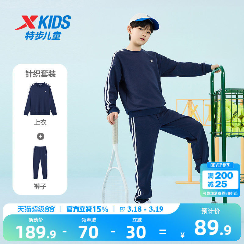 特步童装男大童套装2026年春季新款运动服两件套儿童套头卫衣套装