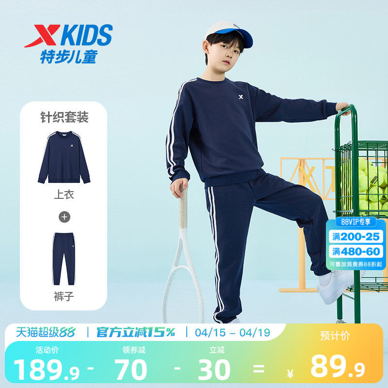 特步童装男大童套装2026年春季新款运动服两件套儿童套头卫衣套装