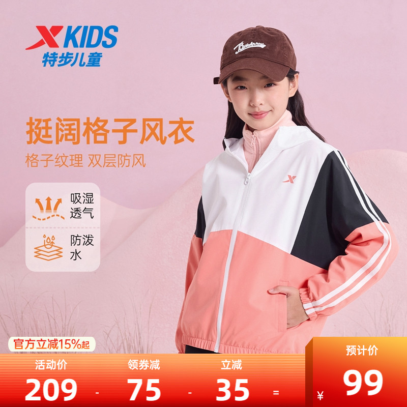 特步童装女童外套儿童薄款风衣