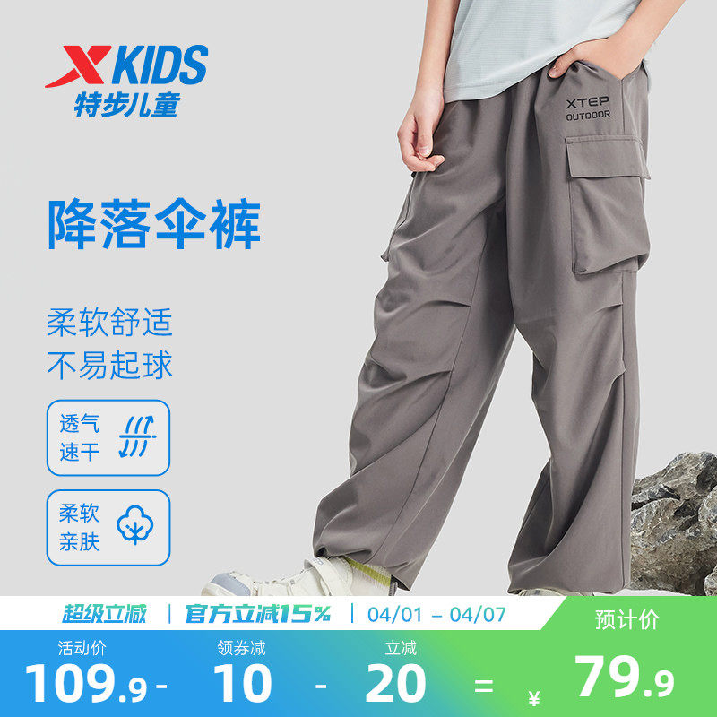 特步儿童宽松伞兵裤男童童装夏季新款大童工装裤薄款户外裤子长裤