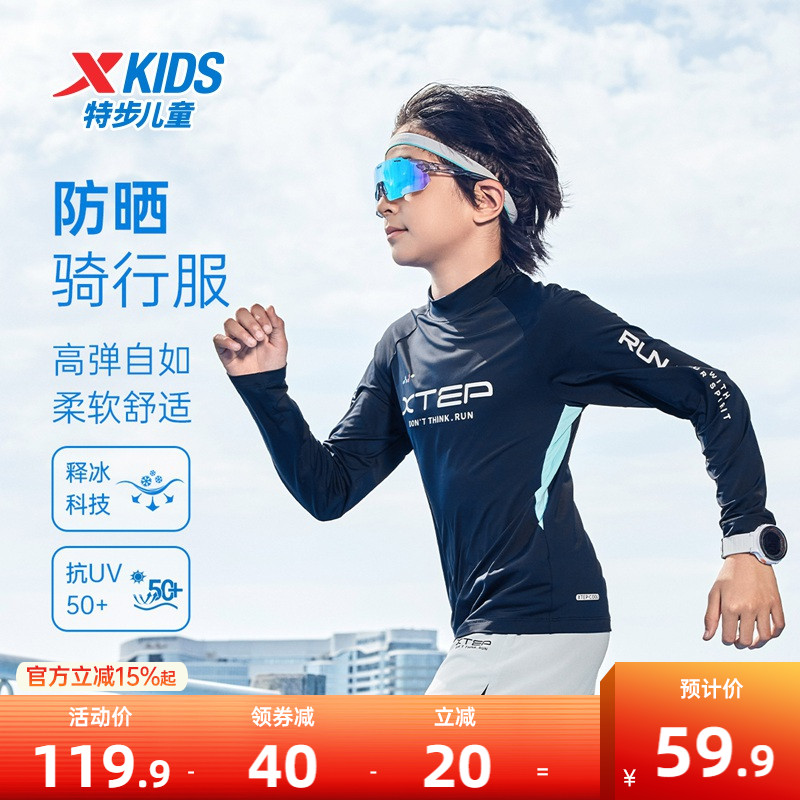 特步童装秋季透气速干儿童运动上衣男中大童半高领套头长袖针织衫