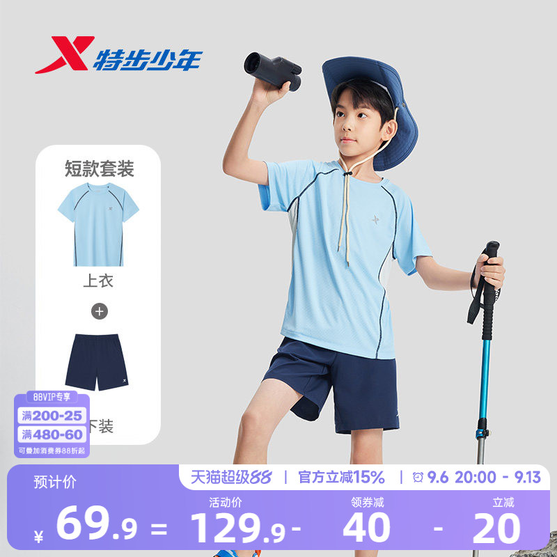 特步童装儿童套装男童夏季新款速干透气短袖短裤女童运动服两件套图片
