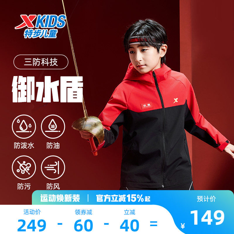 特步童装儿童外套男童冬季新款户外风衣运动服中大童防风摇粒绒男