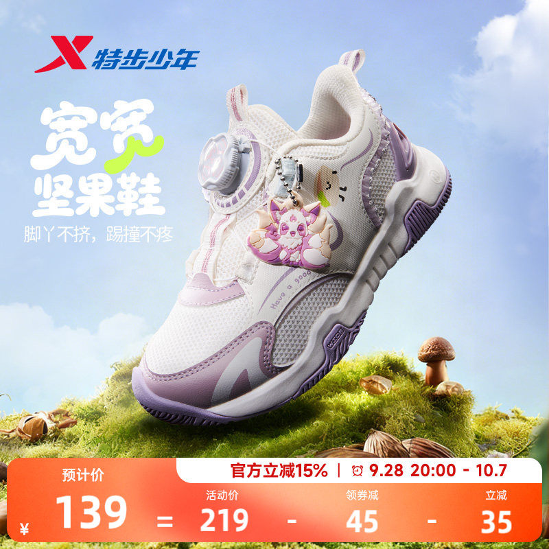 宽宽坚果鞋|特步童鞋儿童跑步鞋女童春秋季新款耐磨幼小童运动鞋