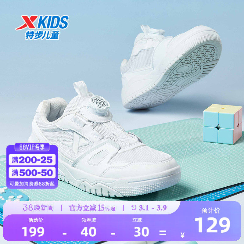 特步童鞋2026新款儿童旋转扣板鞋小白鞋男童运动休闲鞋中大童鞋子