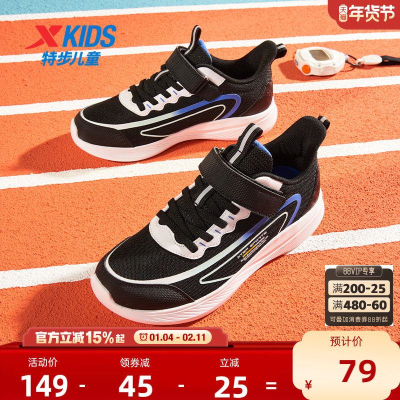 特步儿童春秋新款童鞋儿童运动鞋男孩网面透气跑步鞋男童鞋子软底