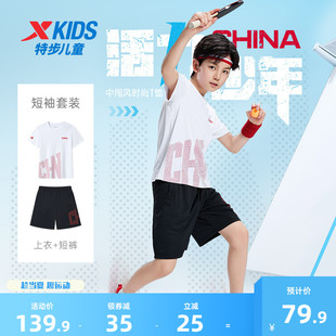 2025夏季 男童夏裝 兒童短袖 速干T恤短褲 運(yùn)動(dòng)服兩件套 套裝 特步童裝