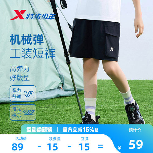 特步童装男童速干工装五分裤