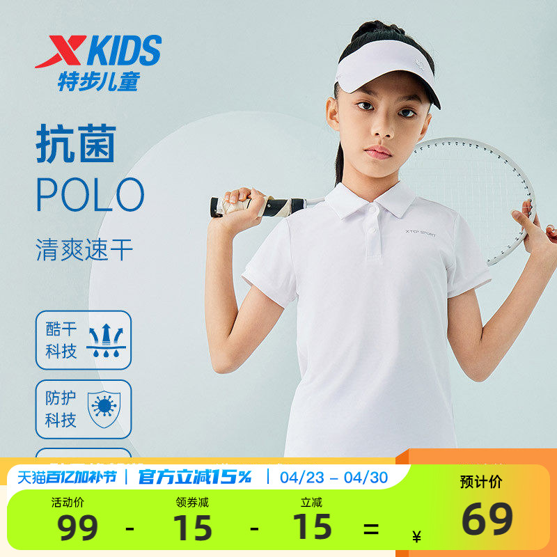 特步童装女童POLO衫儿童速干短袖T恤2026夏季新款中大童运动夏装